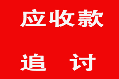 追讨欠款起诉他人所需准备事项